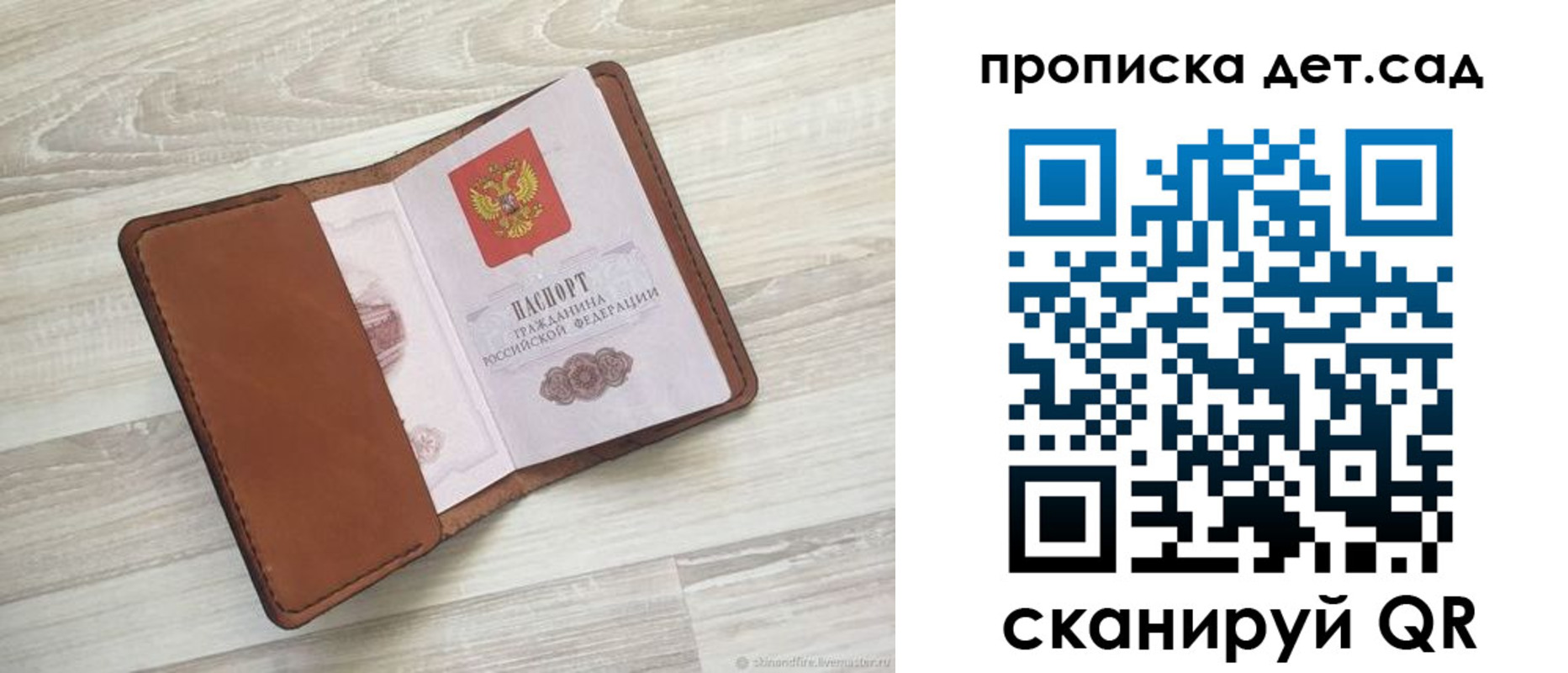 временная регистрация для всех в Киселёвске