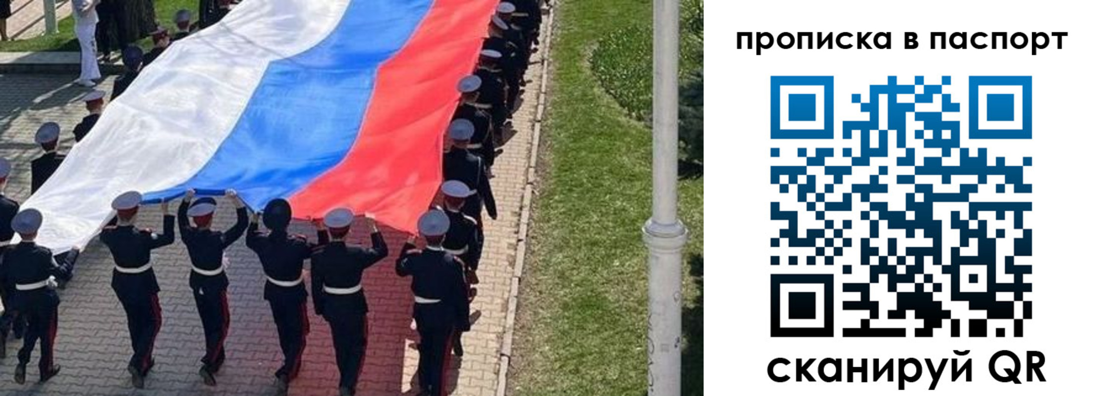 купить прописку в Киселёвске