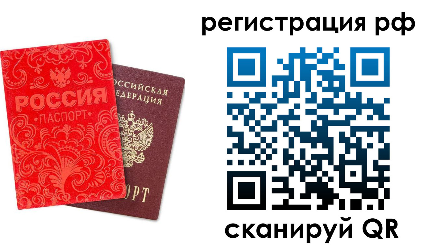 прописка для школы в Киселёвске